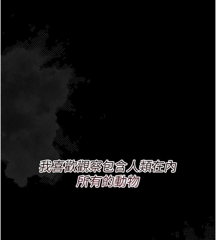 幼惑 - 第16話-我對妳的一切瞭若指掌 - page 103