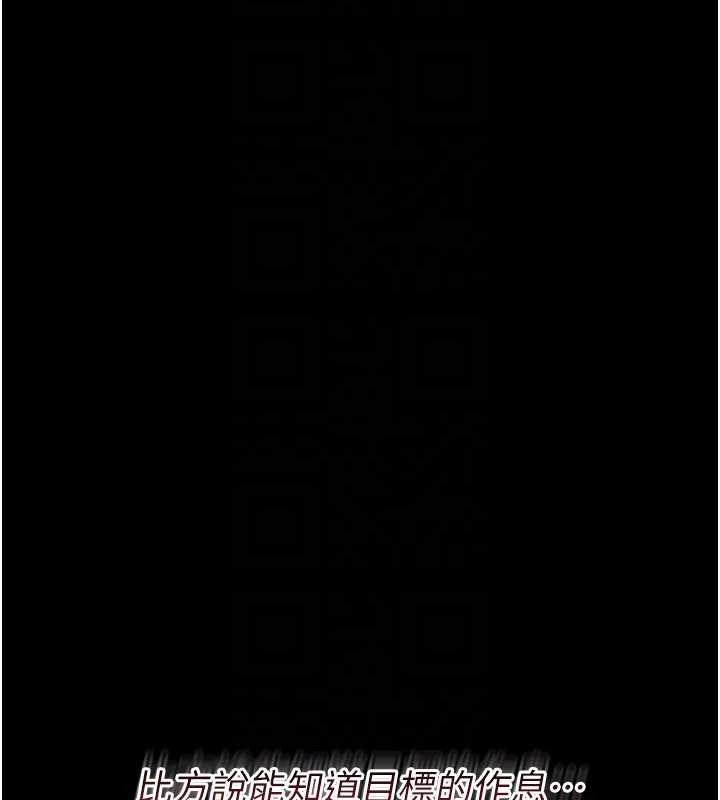 幼惑 - 第16話-我對妳的一切瞭若指掌 - page 107