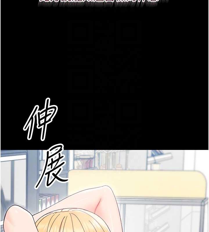 幼惑 - 第16話-我對妳的一切瞭若指掌 - page 108