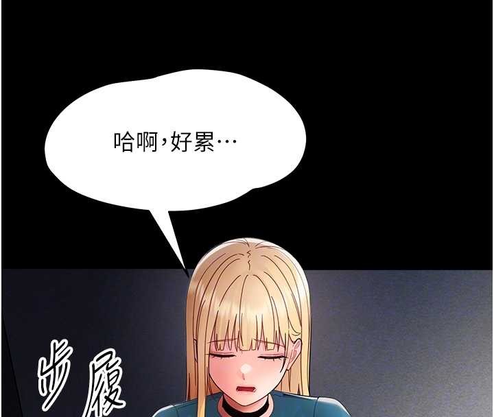 幼惑 - 第16話-我對妳的一切瞭若指掌 - page 116