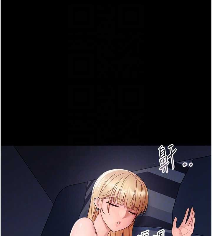 幼惑 - 第16話-我對妳的一切瞭若指掌 - page 121