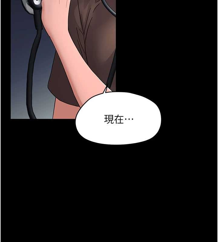 幼惑 - 第16話-我對妳的一切瞭若指掌 - page 130