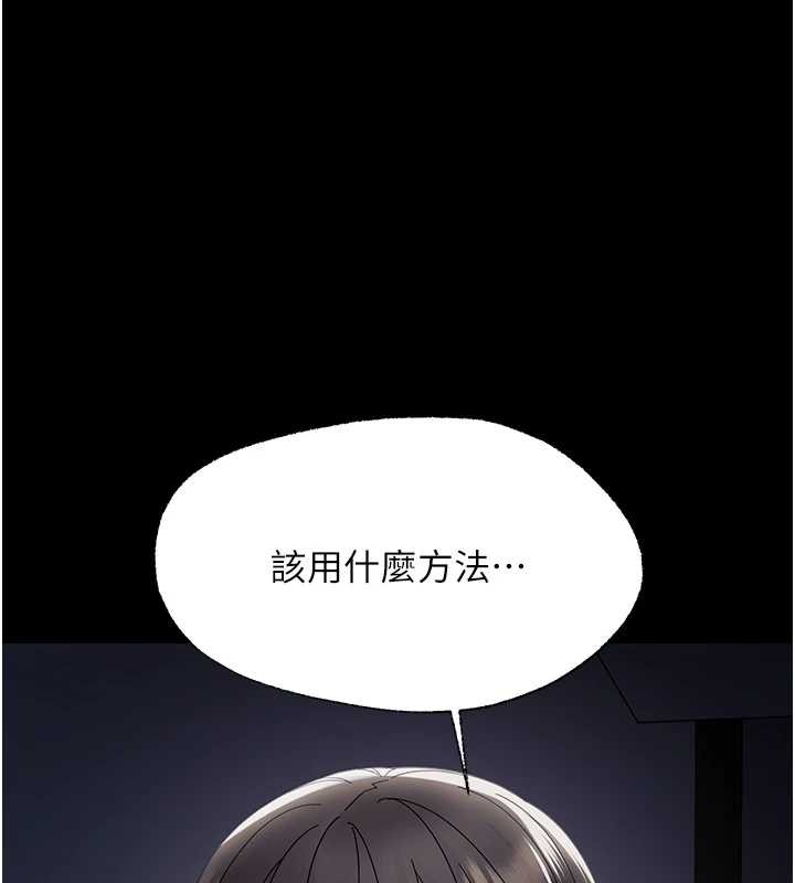 幼惑 - 第16話-我對妳的一切瞭若指掌 - page 131