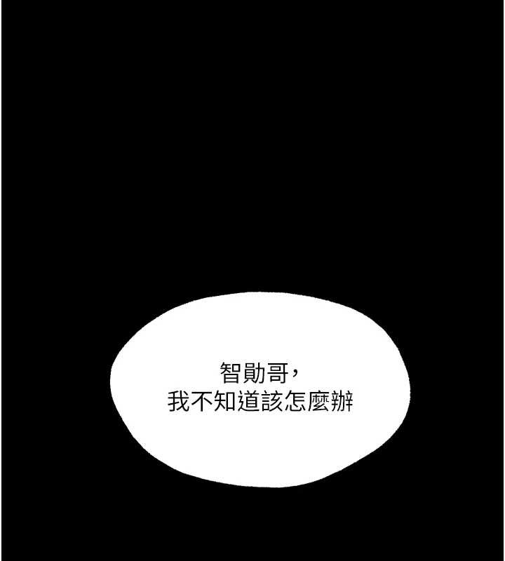 幼惑 - 第16話-我對妳的一切瞭若指掌 - page 137