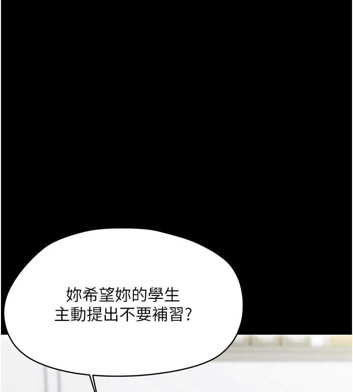 幼惑 - 第16話-我對妳的一切瞭若指掌 - page 138