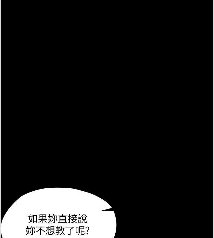 幼惑 - 第16話-我對妳的一切瞭若指掌 - page 141