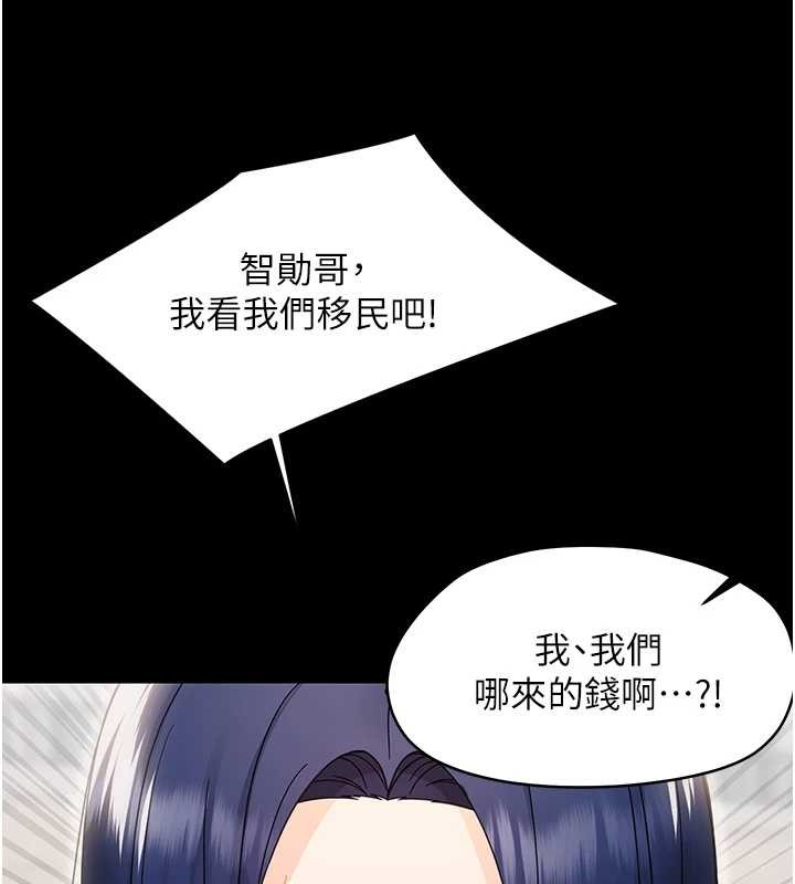 幼惑 - 第16話-我對妳的一切瞭若指掌 - page 146
