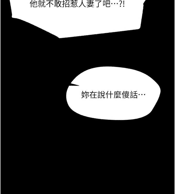 幼惑 - 第16話-我對妳的一切瞭若指掌 - page 148