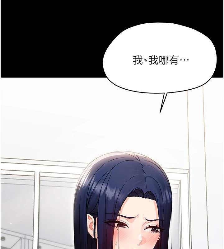 幼惑 - 第16話-我對妳的一切瞭若指掌 - page 150