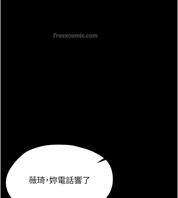 幼惑 - 第16話-我對妳的一切瞭若指掌 - page 154
