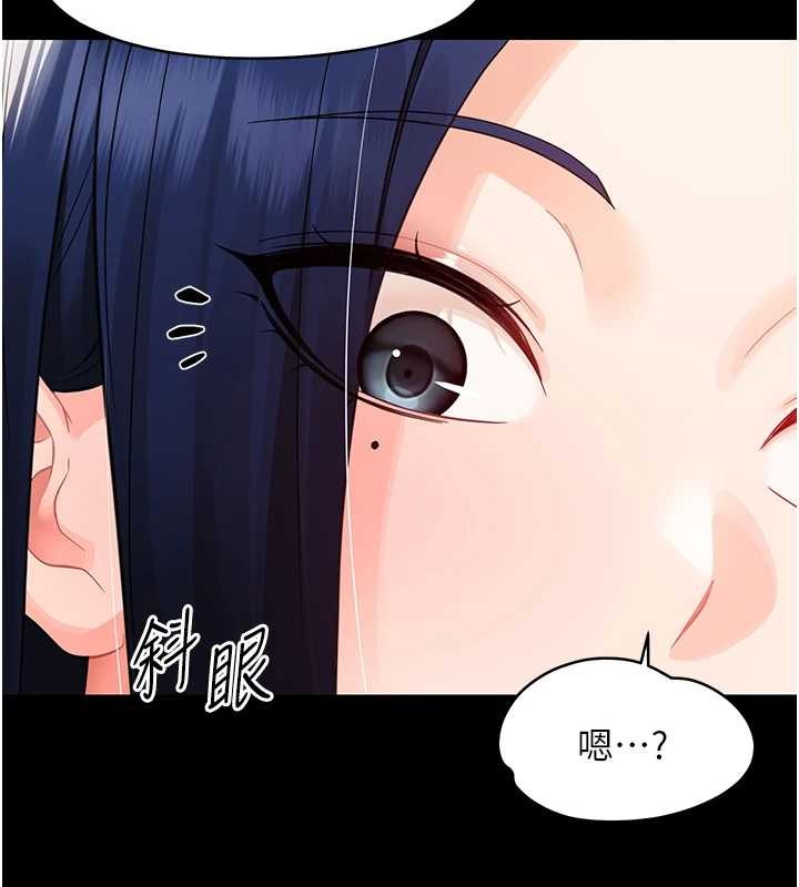 幼惑 - 第16話-我對妳的一切瞭若指掌 - page 155