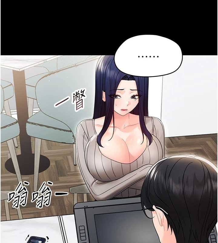 幼惑 - 第16話-我對妳的一切瞭若指掌 - page 160