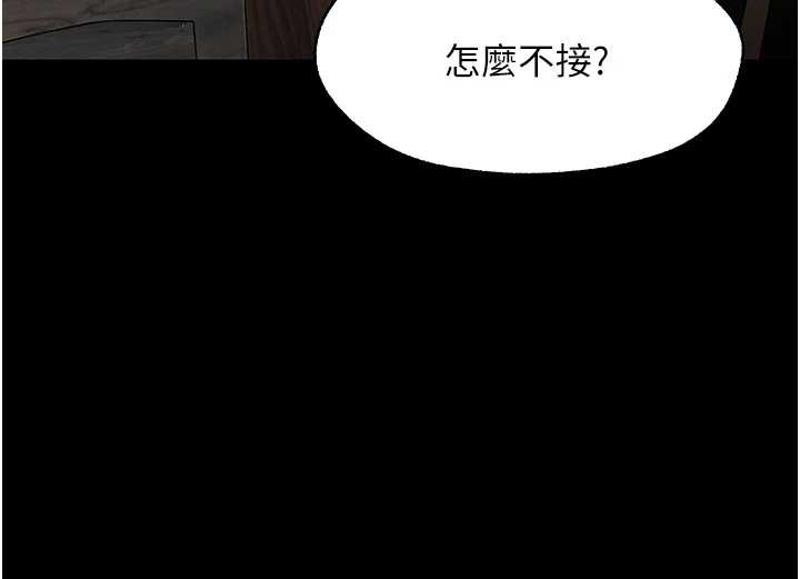 幼惑 - 第16話-我對妳的一切瞭若指掌 - page 162