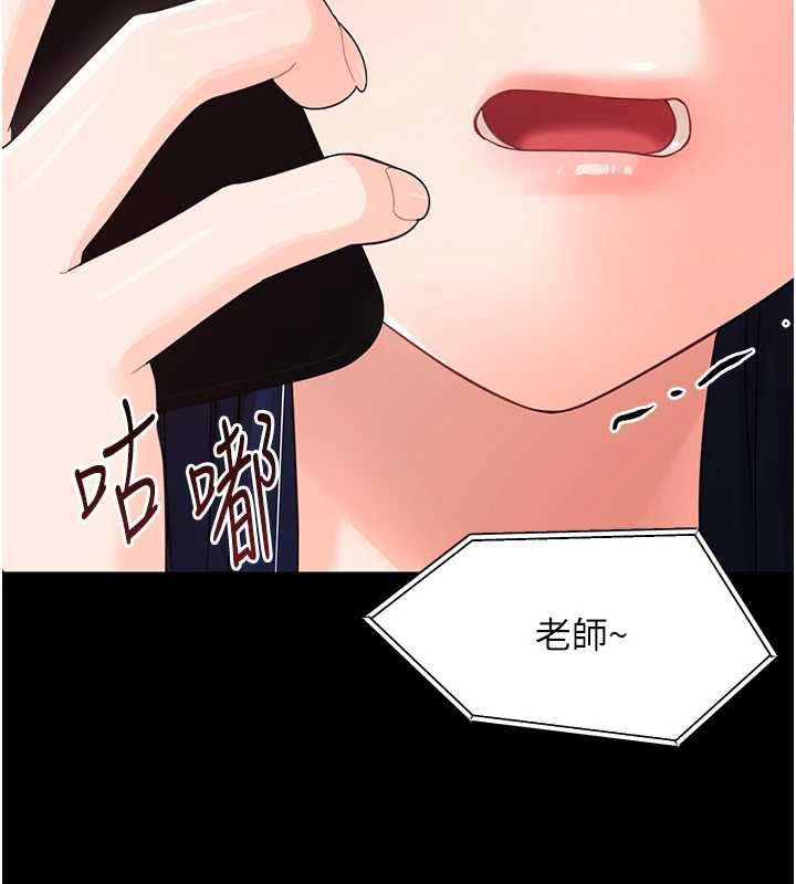 幼惑 - 第16話-我對妳的一切瞭若指掌 - page 164