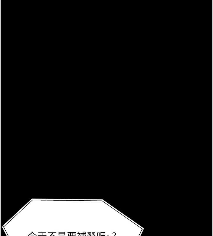 幼惑 - 第16話-我對妳的一切瞭若指掌 - page 165