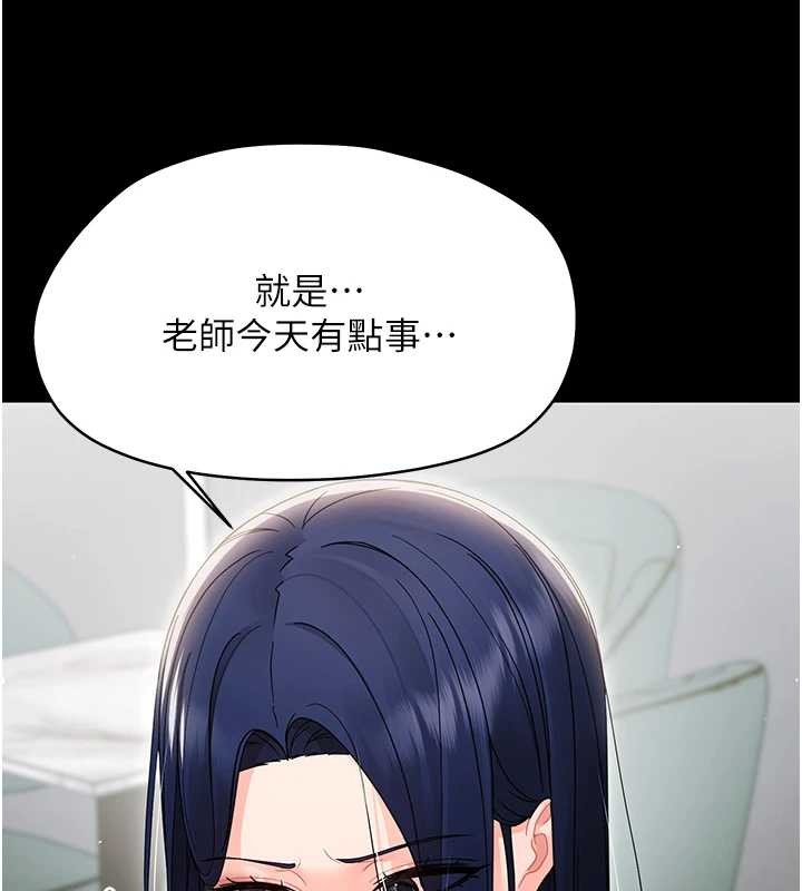 幼惑 - 第16話-我對妳的一切瞭若指掌 - page 169