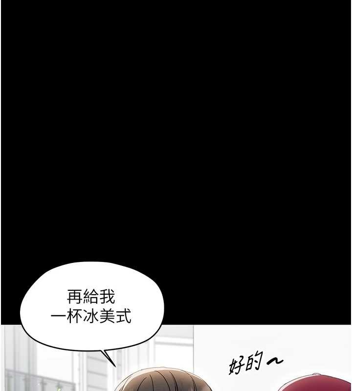 幼惑 - 第16話-我對妳的一切瞭若指掌 - page 171