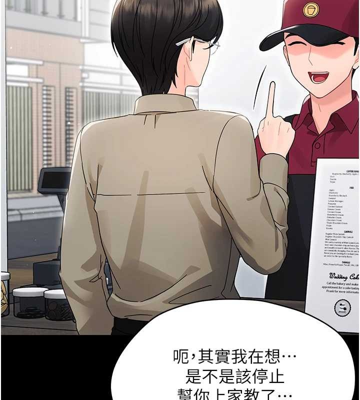 幼惑 - 第16話-我對妳的一切瞭若指掌 - page 172