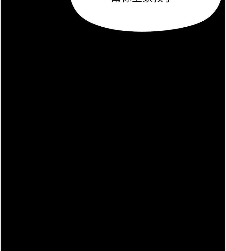 幼惑 - 第16話-我對妳的一切瞭若指掌 - page 173