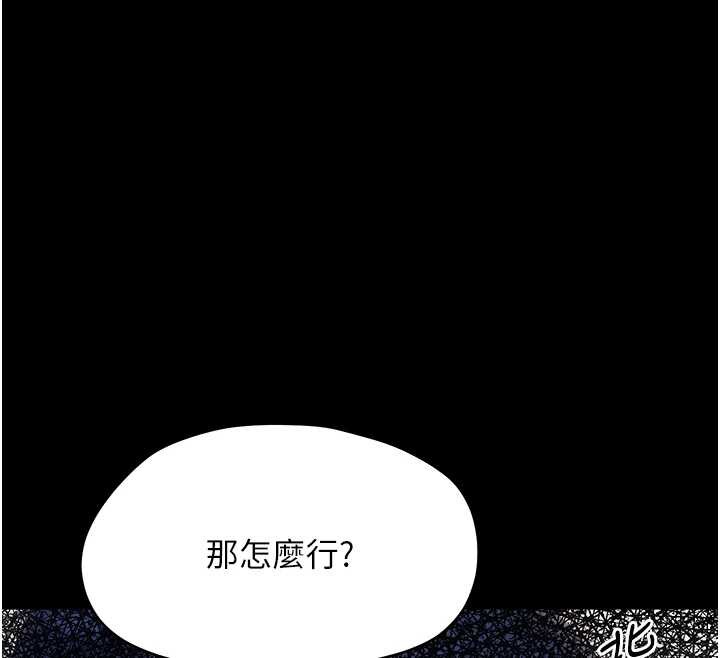幼惑 - 第16話-我對妳的一切瞭若指掌 - page 174