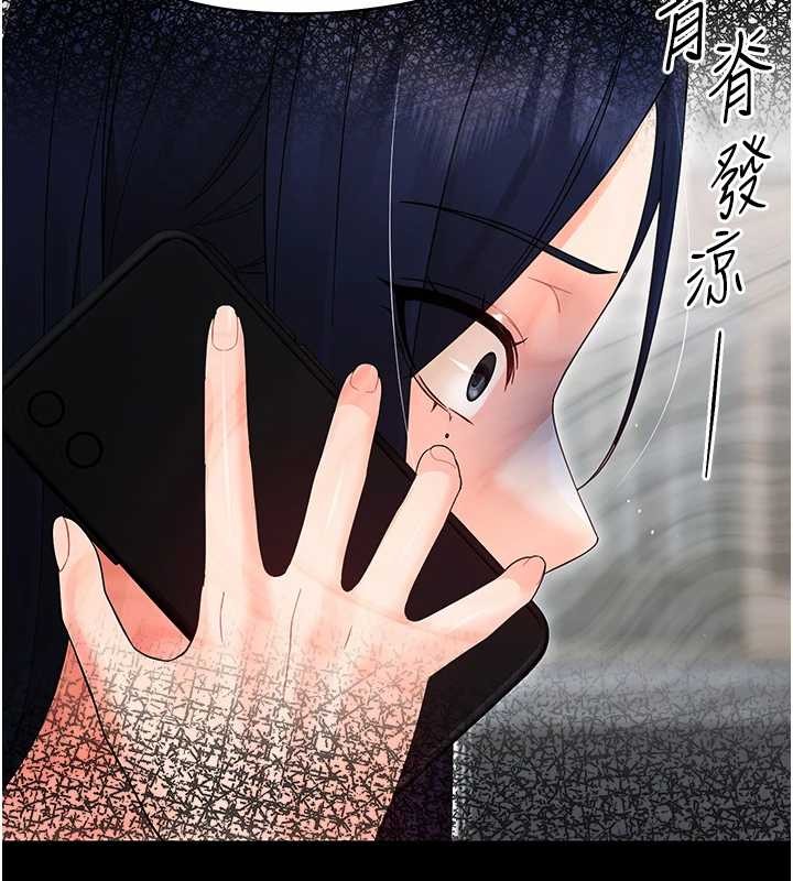 幼惑 - 第16話-我對妳的一切瞭若指掌 - page 175