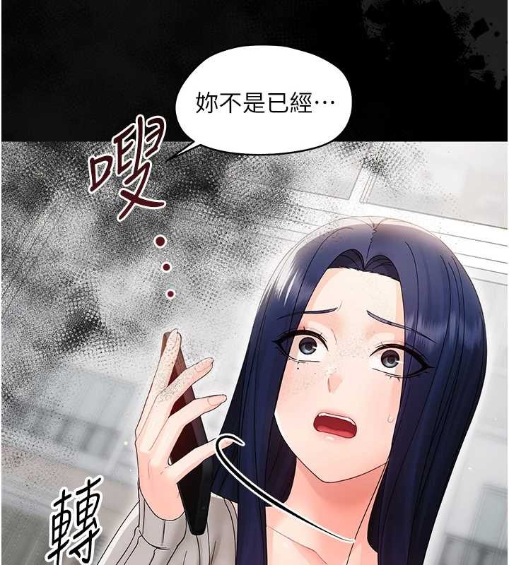 幼惑 - 第16話-我對妳的一切瞭若指掌 - page 177