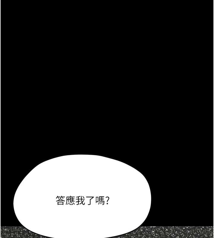 幼惑 - 第16話-我對妳的一切瞭若指掌 - page 180