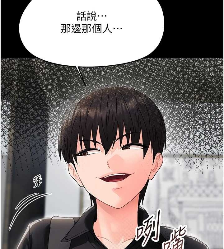 幼惑 - 第16話-我對妳的一切瞭若指掌 - page 189