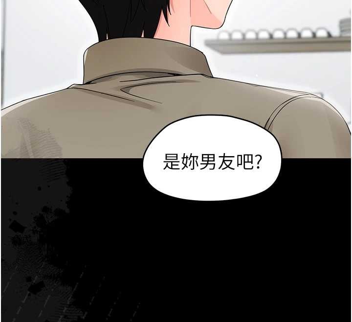 幼惑 - 第16話-我對妳的一切瞭若指掌 - page 191