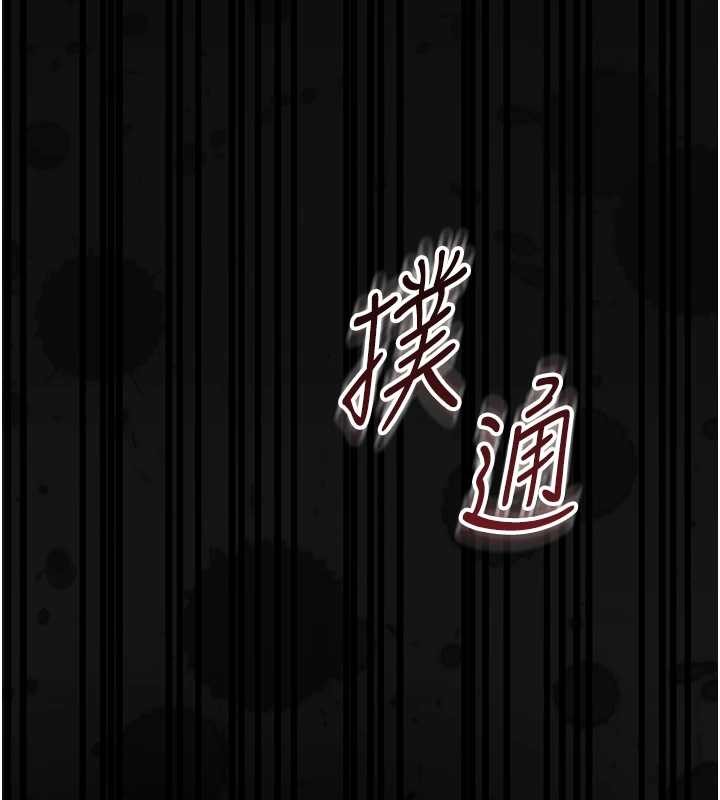 幼惑 - 第16話-我對妳的一切瞭若指掌 - page 206