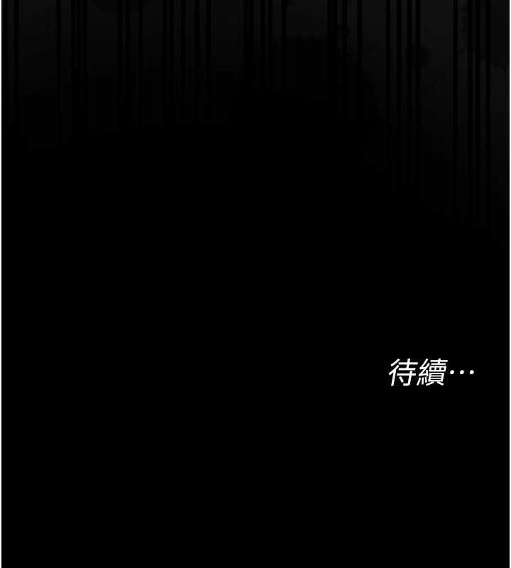 幼惑 - 第16話-我對妳的一切瞭若指掌 - page 207