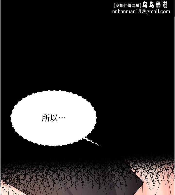 幼惑 - 第18話-在男友面前被人上了 - page 1