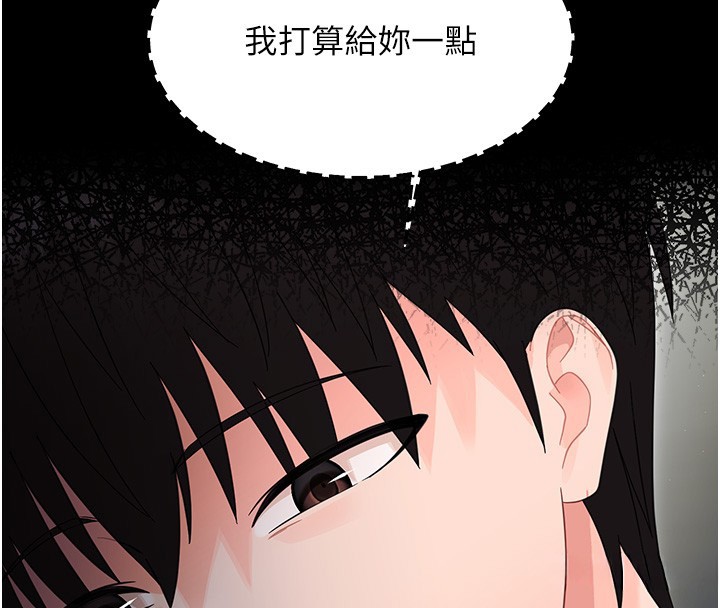 幼惑 - 第18話-在男友面前被人上了 - page 4