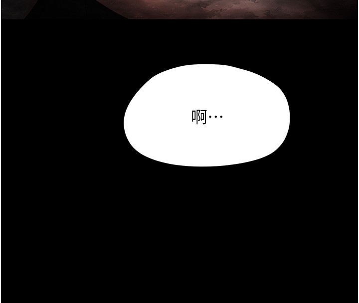 幼惑 - 第18話-在男友面前被人上了 - page 8