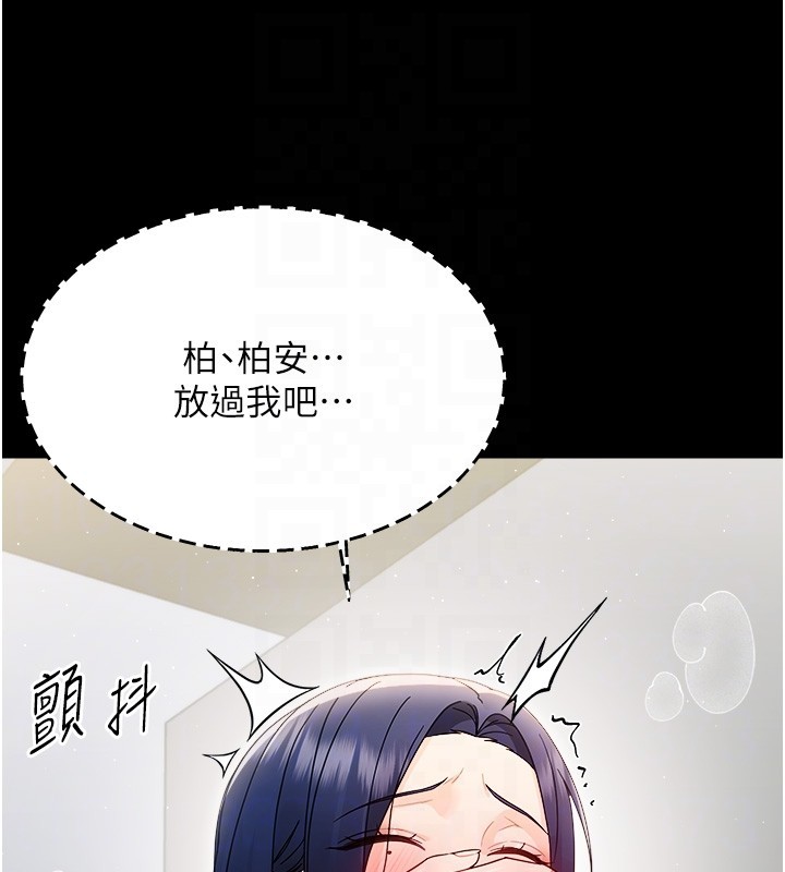 幼惑 - 第18話-在男友面前被人上了 - page 19