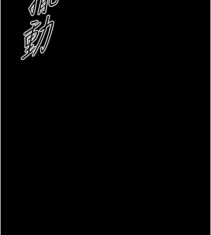 幼惑 - 第18話-在男友面前被人上了 - page 27