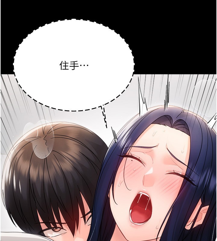 幼惑 - 第18話-在男友面前被人上了 - page 31