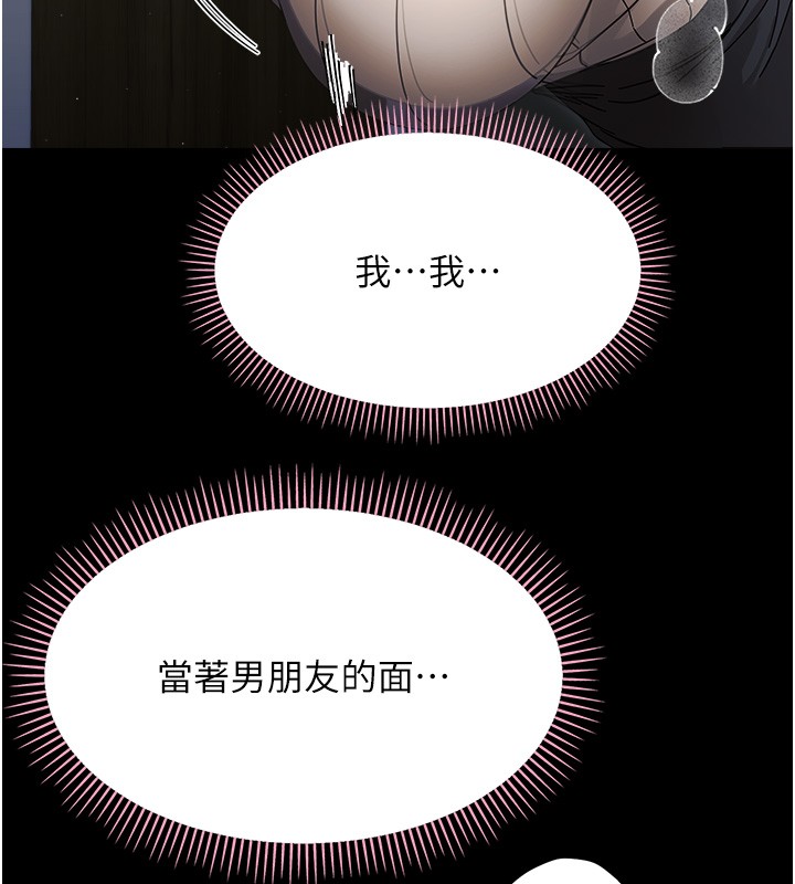 幼惑 - 第18話-在男友面前被人上了 - page 39