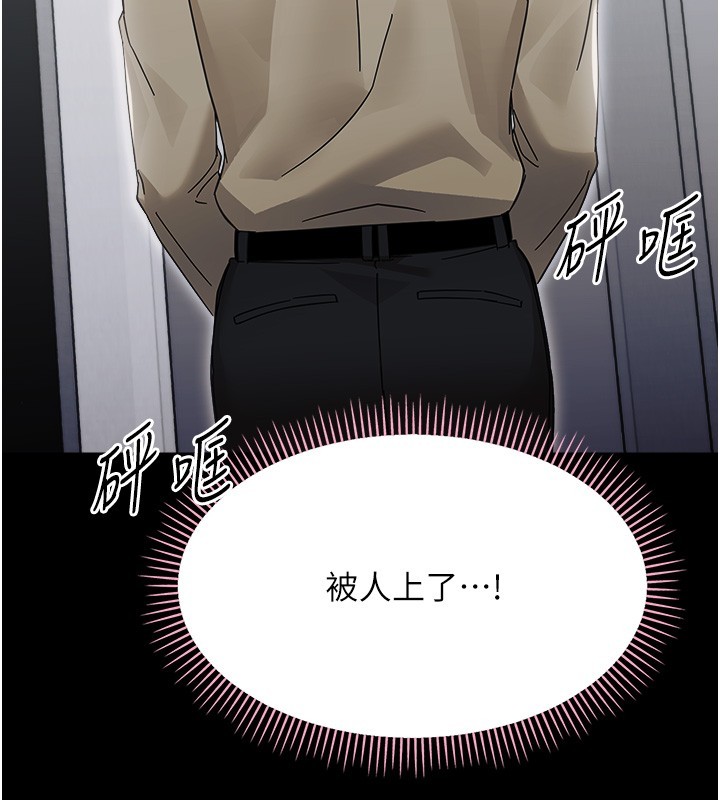 幼惑 - 第18話-在男友面前被人上了 - page 41