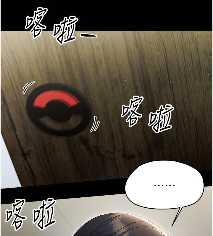 幼惑 - 第18話-在男友面前被人上了 - page 43