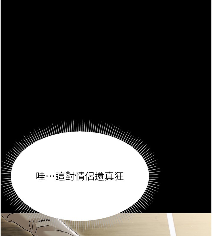 幼惑 - 第18話-在男友面前被人上了 - page 45