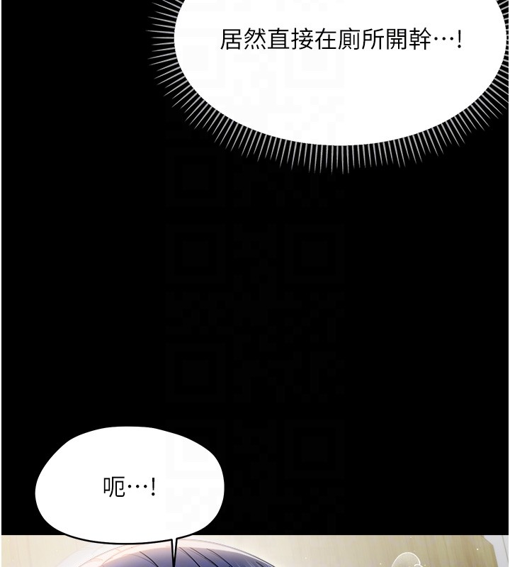 幼惑 - 第18話-在男友面前被人上了 - page 48