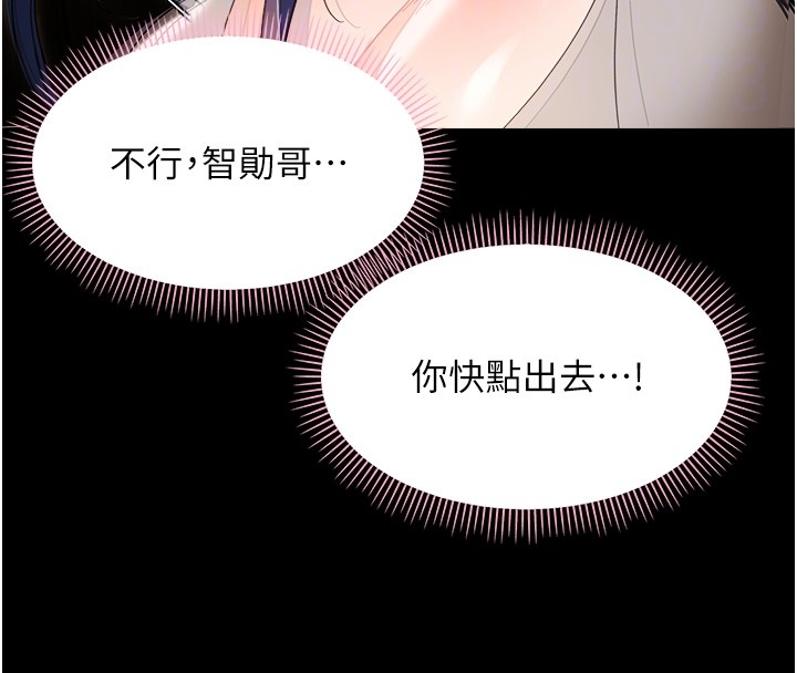 幼惑 - 第18話-在男友面前被人上了 - page 50