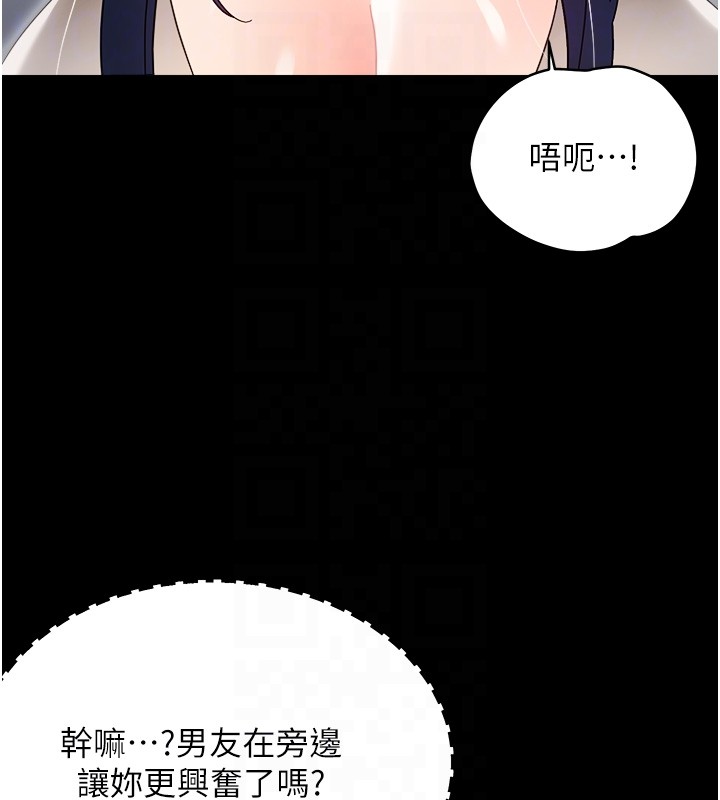幼惑 - 第18話-在男友面前被人上了 - page 61