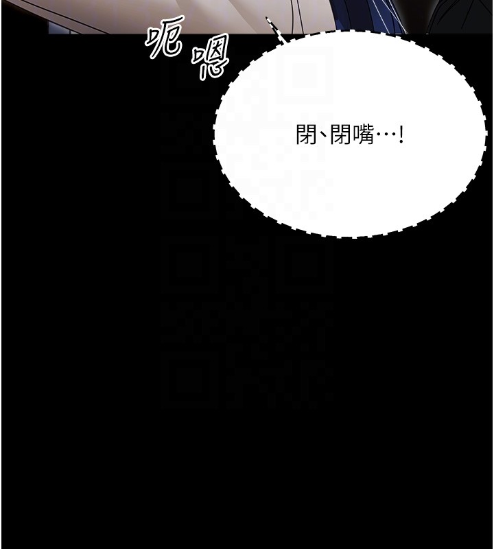 幼惑 - 第18話-在男友面前被人上了 - page 63
