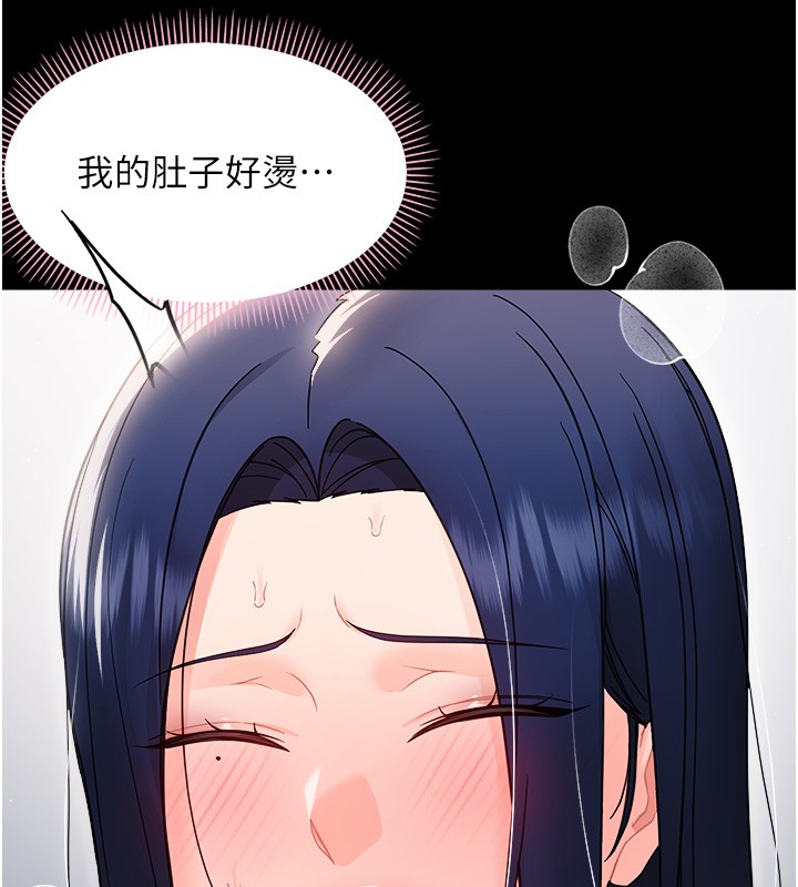 幼惑 - 第18話-在男友面前被人上了 - page 66
