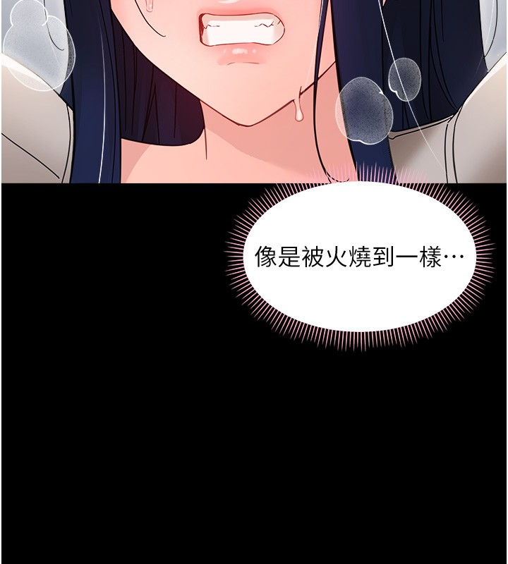 幼惑 - 第18話-在男友面前被人上了 - page 67