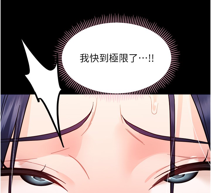 幼惑 - 第18話-在男友面前被人上了 - page 68