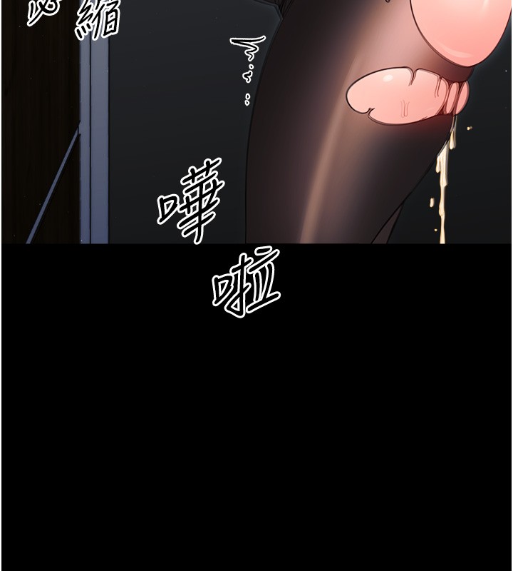 幼惑 - 第18話-在男友面前被人上了 - page 79