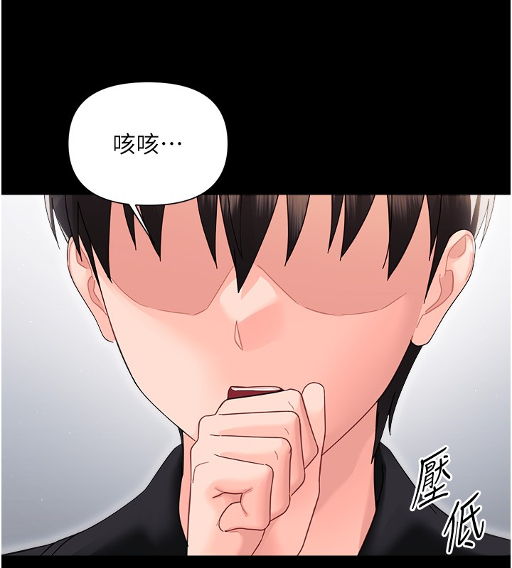 幼惑 - 第18話-在男友面前被人上了 - page 87